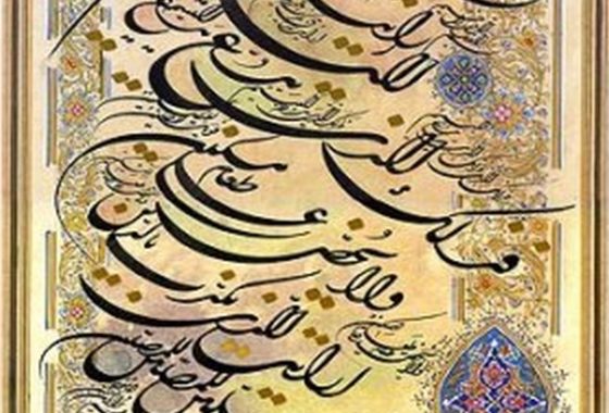 Kufic Calligraphy